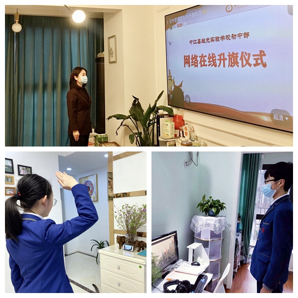 繼光實驗學校舉行網(wǎng)絡(luò)在線升旗儀式.jpg