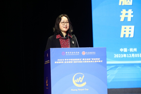 浙江財(cái)經(jīng)大學(xué)副校長、浙江省中華職教社副主任鄭亞莉主持閉幕式.png