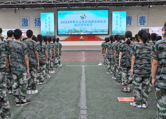 展職教風(fēng)采，促家校共育 ——中江職中開展職業(yè)教育活動周暨校園開放日活動.jpg