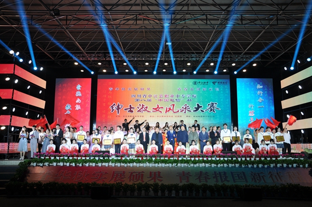 春華秋實展碩果，青春報國新征程——中江職中第八屆紳士淑女風(fēng)采大賽圓滿落幕.jpg